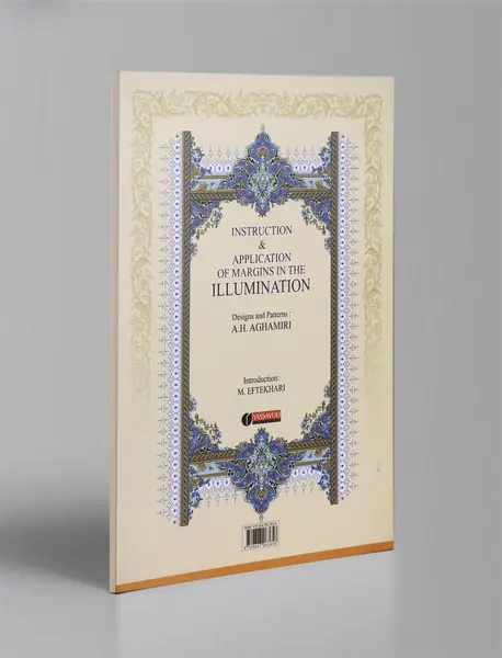 آموزش و کاربرد حاشیه در تذهیب