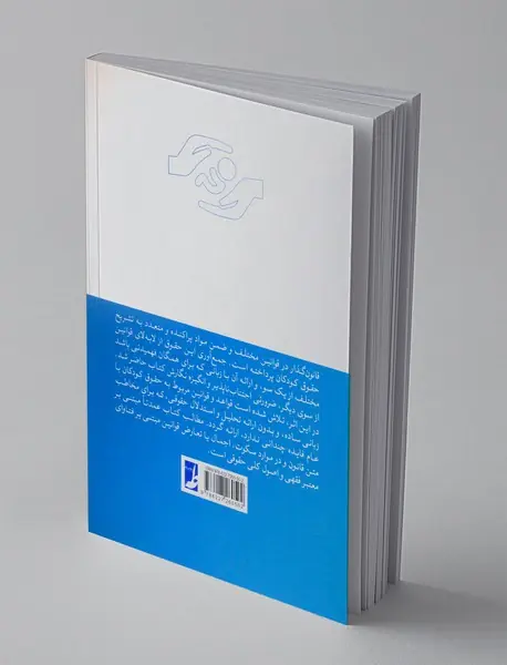 حقوق کودکان