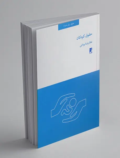 حقوق کودکان