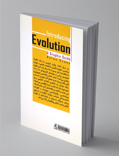 درآمدی بر نظریه تکامل