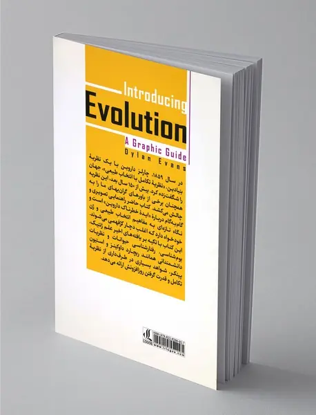 درآمدی بر نظریه تکامل