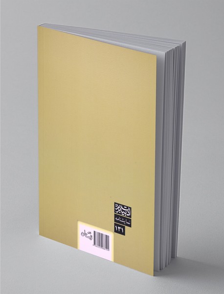 هفت کوتوله و تمساح