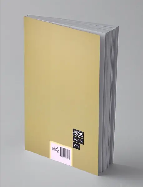 هفت کوتوله و تمساح