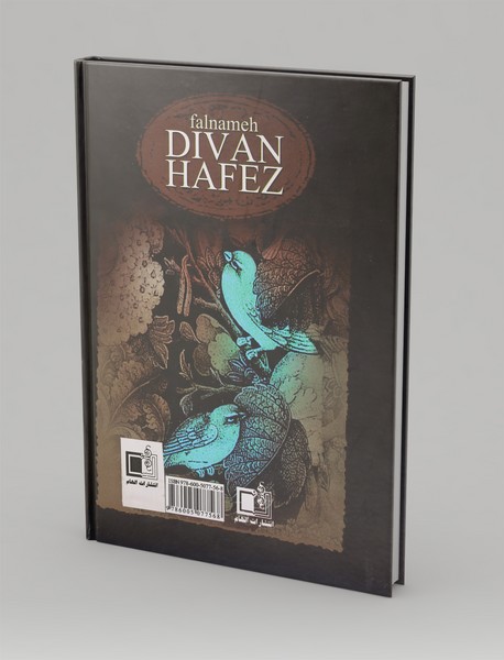فالنامه دیوان حافظ