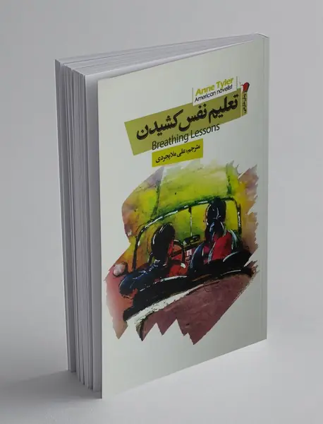 تعلیم نفس کشیدن