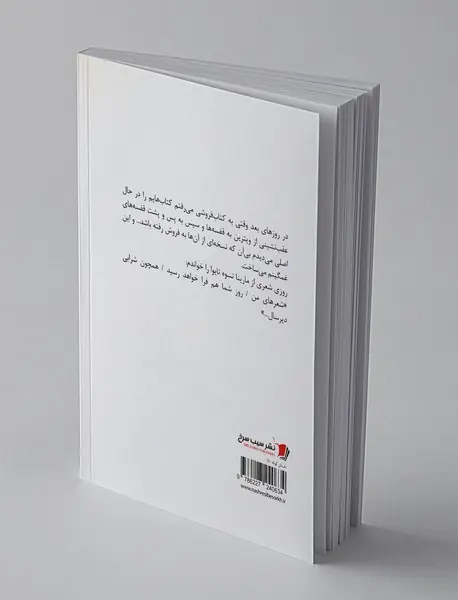 همچون شرابی دیرسال