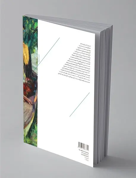 جوراب ساق بلند سفید و داستان های دیگر