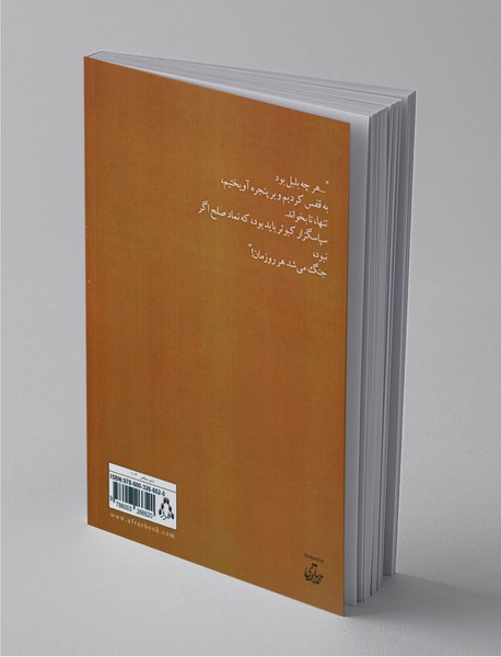 آفریقانامه و زمین‌نامه با طعم‌شعر