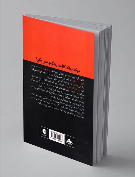 بسه دیگه گند نزن