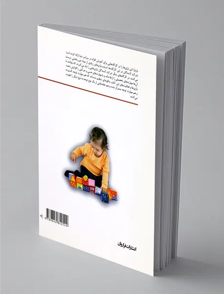 101 بازی برای افزایش توجه