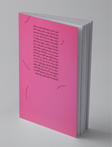 بازداشتگاه صورتی