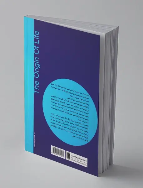 پیدایش حیات