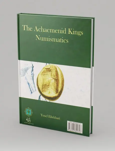 سکه‌شناسی شاهان هخامنشی