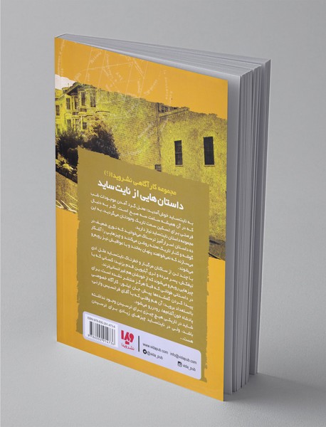 نایت ساید 13