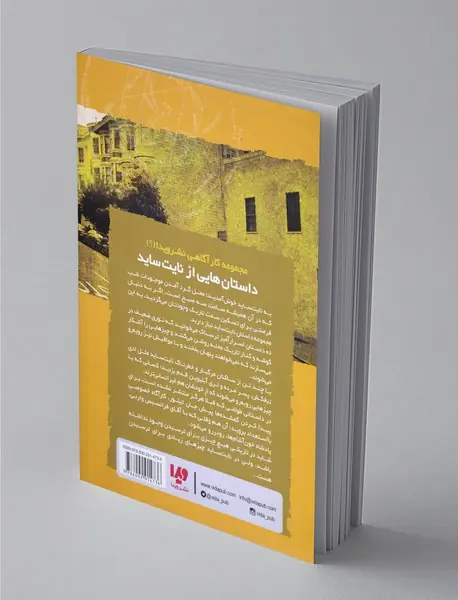 نایت ساید 13