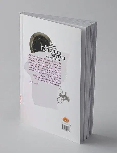 ماجرای عجیب بنجامین باتن و داستان‌های دیگر