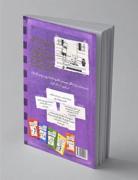 خاطرات یک بچه‌ی چلمن 6