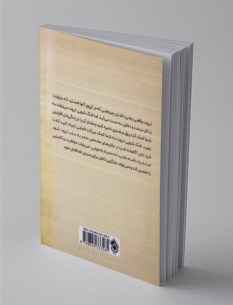 فنگ‌شویی برای پول