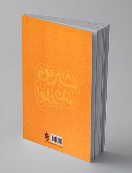 شیرین مثل حلوا