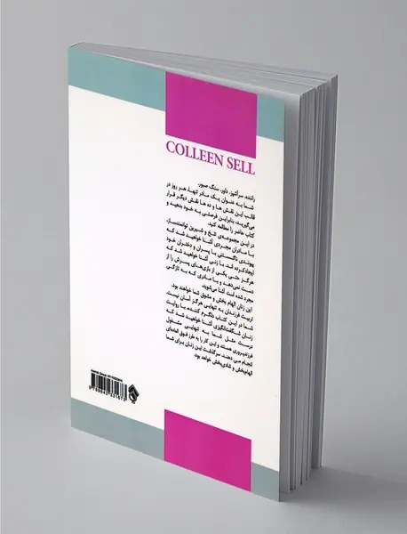 یک فنجان آسایش برای مادران مجرد