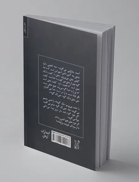تبسم نور