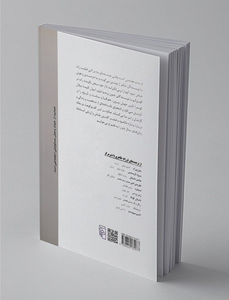 از ادبیات و آفرینش