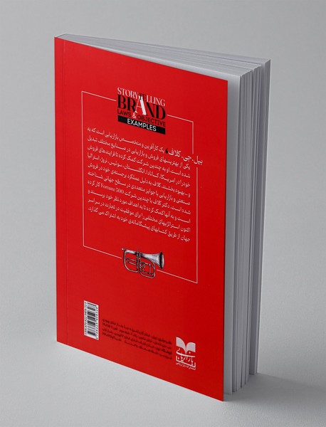 داستان سرایی برند