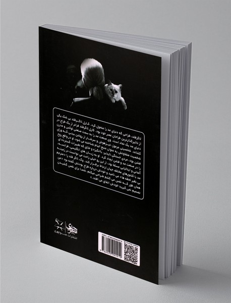 کارل لاگرفلد امپراطور مد