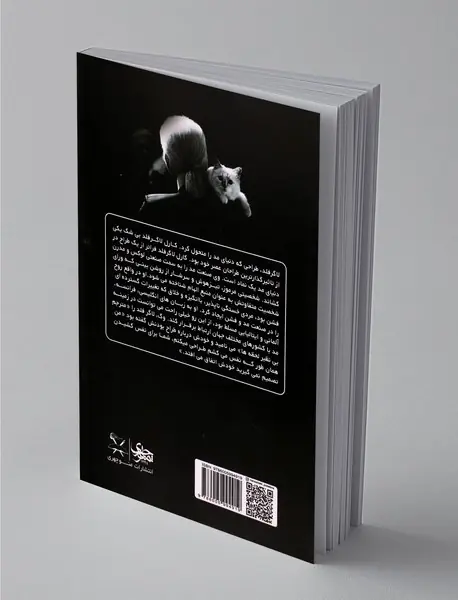 کارل لاگرفلد امپراطور مد