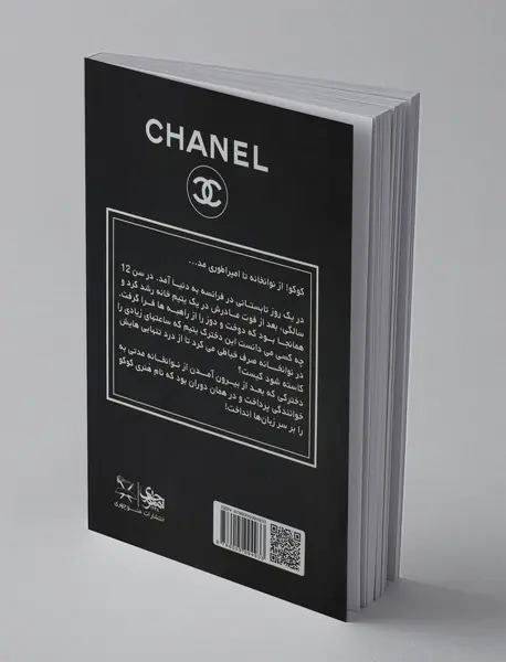 COCO ملکه پاریس