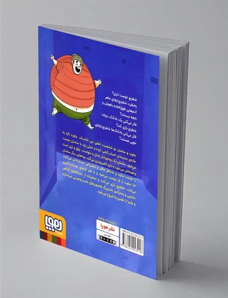 کاپابلانکا بادکنک شطرنج باز