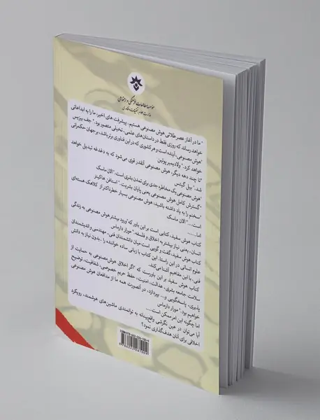 هوش سفید