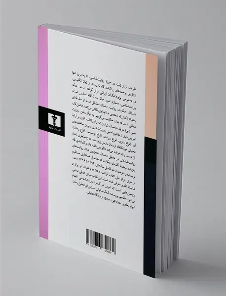 گفتمان حکایت