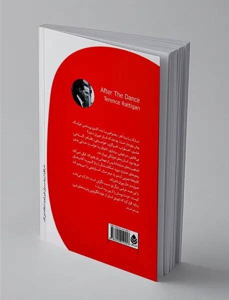 پس از مهمانی