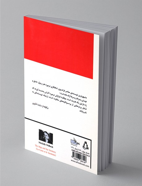 نقشه و قلمرو