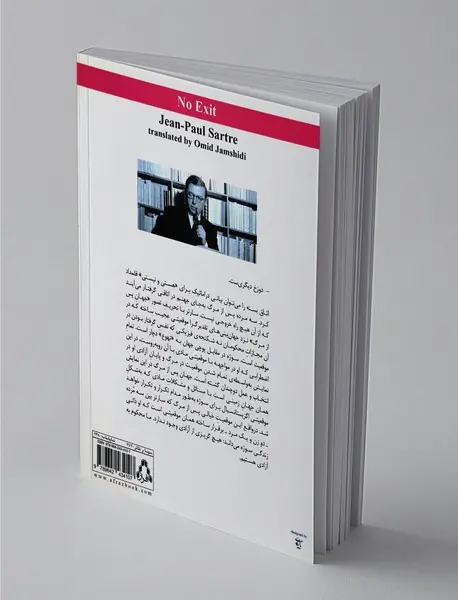 اتاق بسته
