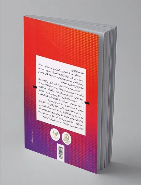 صد سال پس از مید