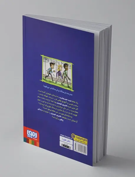 وحشت در دبستان شومیان 6