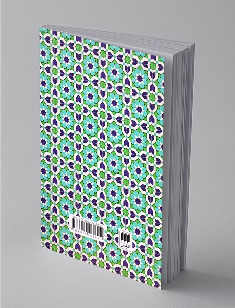 بررسی لطایف عرفانی در نصوص عتیق اوستایی