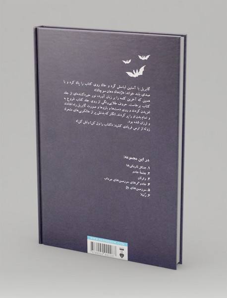 جنگل تاریکی‌ها