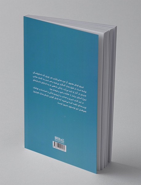 داستایوفسکی و آنا