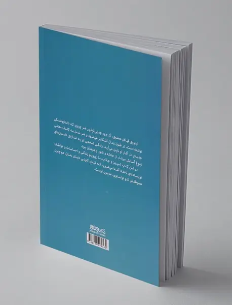 داستایوفسکی و آنا