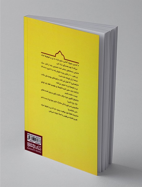 یک زن یعنی . . .