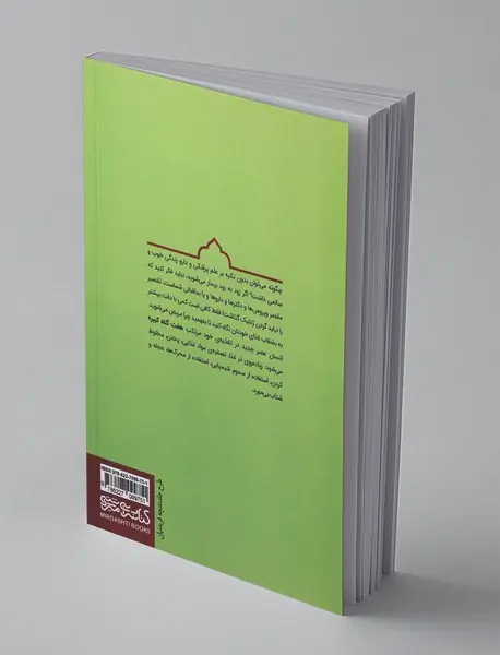 هفت گناه کبیره در تغذیه‌ ما