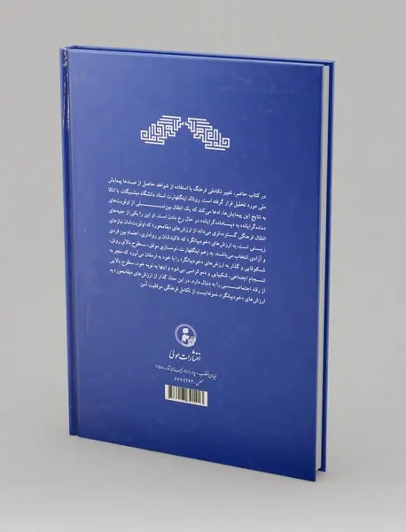 تکامل فرهنگی