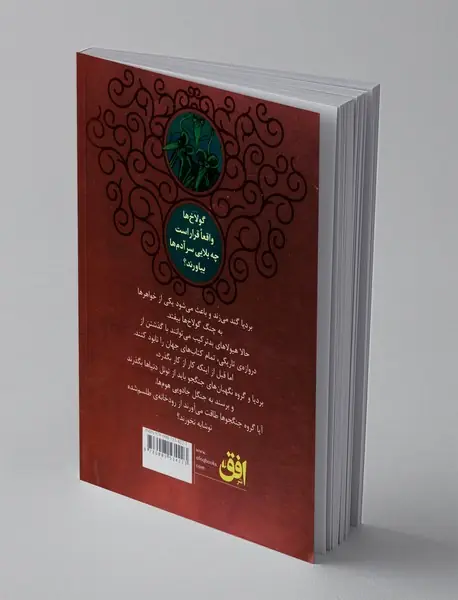 بردیا و گولاخ‌ها 3 : هیولای کلمه خوار