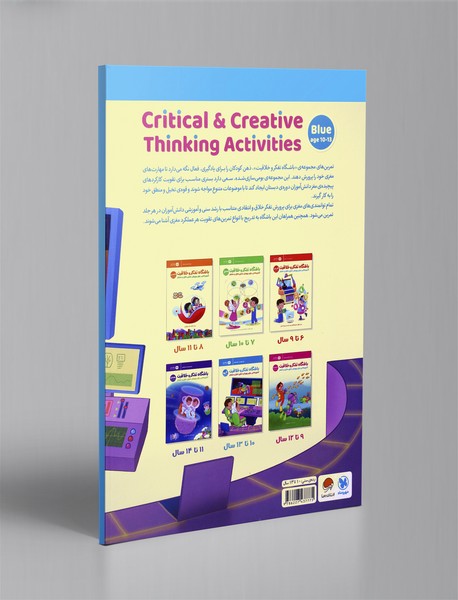 باشگاه تفکر و خلاقیت 5