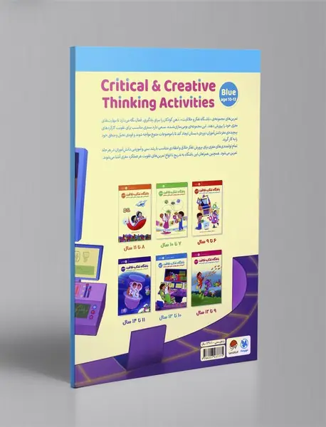 باشگاه تفکر و خلاقیت 5