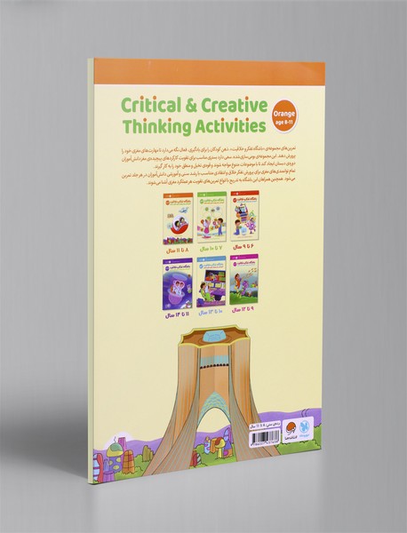 باشگاه تفکر و خلاقیت 3