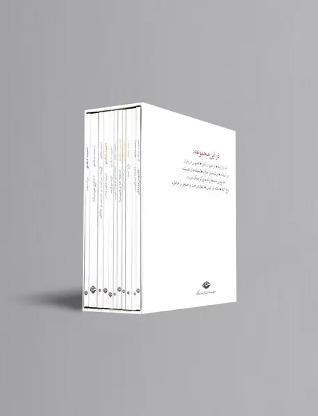 مجموعه ترانه‌های اشک و آفتاب